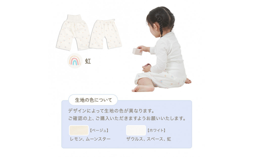 おねしょズボン「おねむう」5柄セット ゴム調整タイプL