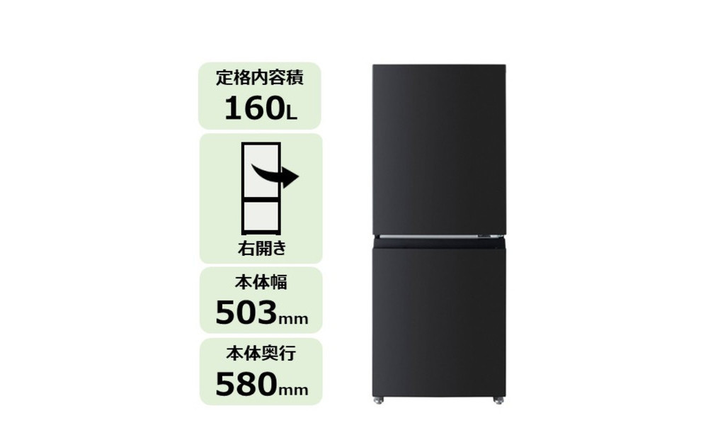東芝 冷蔵庫 【標準設置費込み】 160L 2ドア 右開き 冷凍冷蔵庫 GR-Y16BP(KT)