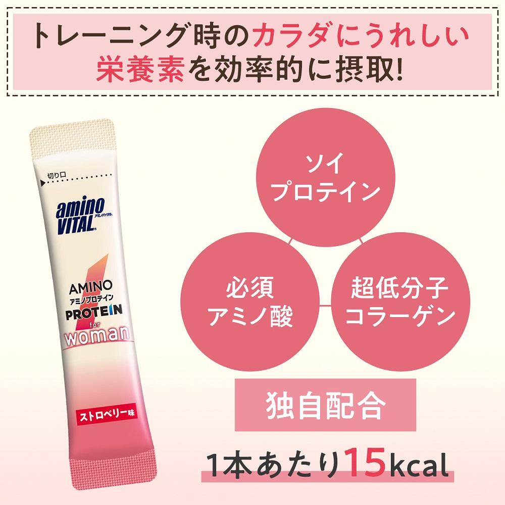 味の素 アミノバイタル アミノプロテイン for woman 30本 粉末 スティック アミノ酸 ソイプロテイン ストロベリー味 シェイカー不要 スピード吸収 運動 スポーツ コンディショニング 女性向け 飲みやすい ダイエット カロリー 持ち運び 便利 おすすめ 神奈川県 川崎市