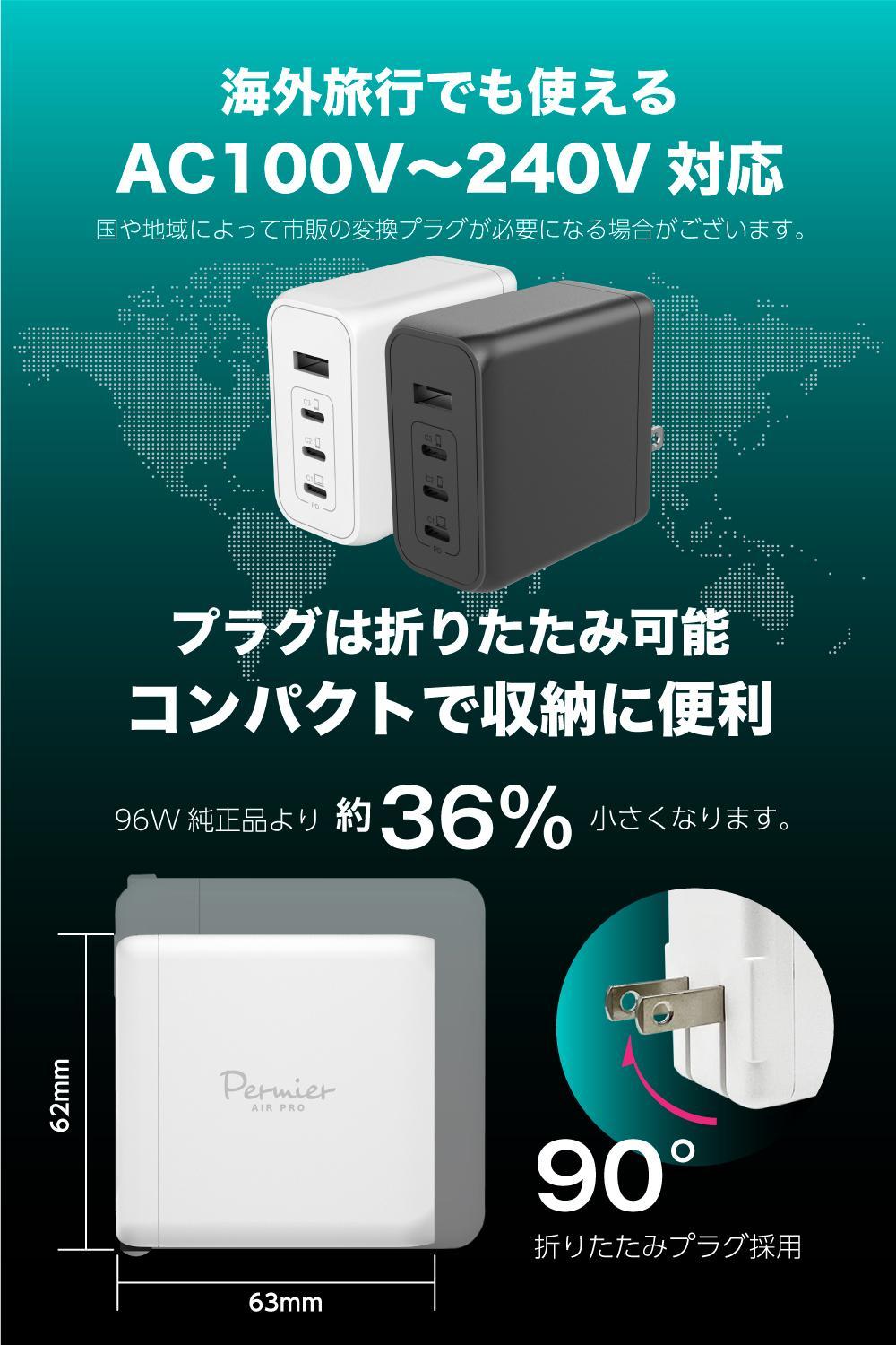 【多摩電子工業株式会社】PD100W急速充電対応 USB充電器PR-AP160 【ホワイト】