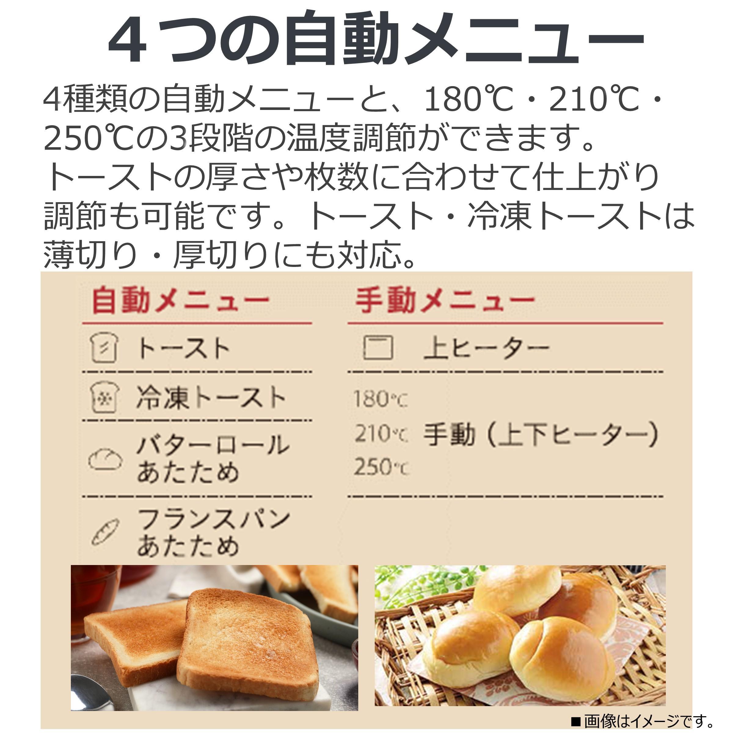 東芝 オーブン トースター HTR-W7(W) ホワイト ハイスペックヒーター 1400W トースト2枚 ふんわり しっとり パン 食パン あたため 自動メニュー マイコンタイプ 朝食 朝ごはん 家電 キッチン家電 人気 おすすめTOSHIBA 神奈川県 川崎市