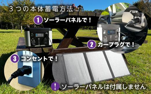 【多摩電子工業株式会社】ポータブル電源300W／288Wh／80000mAh（3.6V換算）大容量リチウムイオンバッテリー　グレーとブラックのツートンカラー