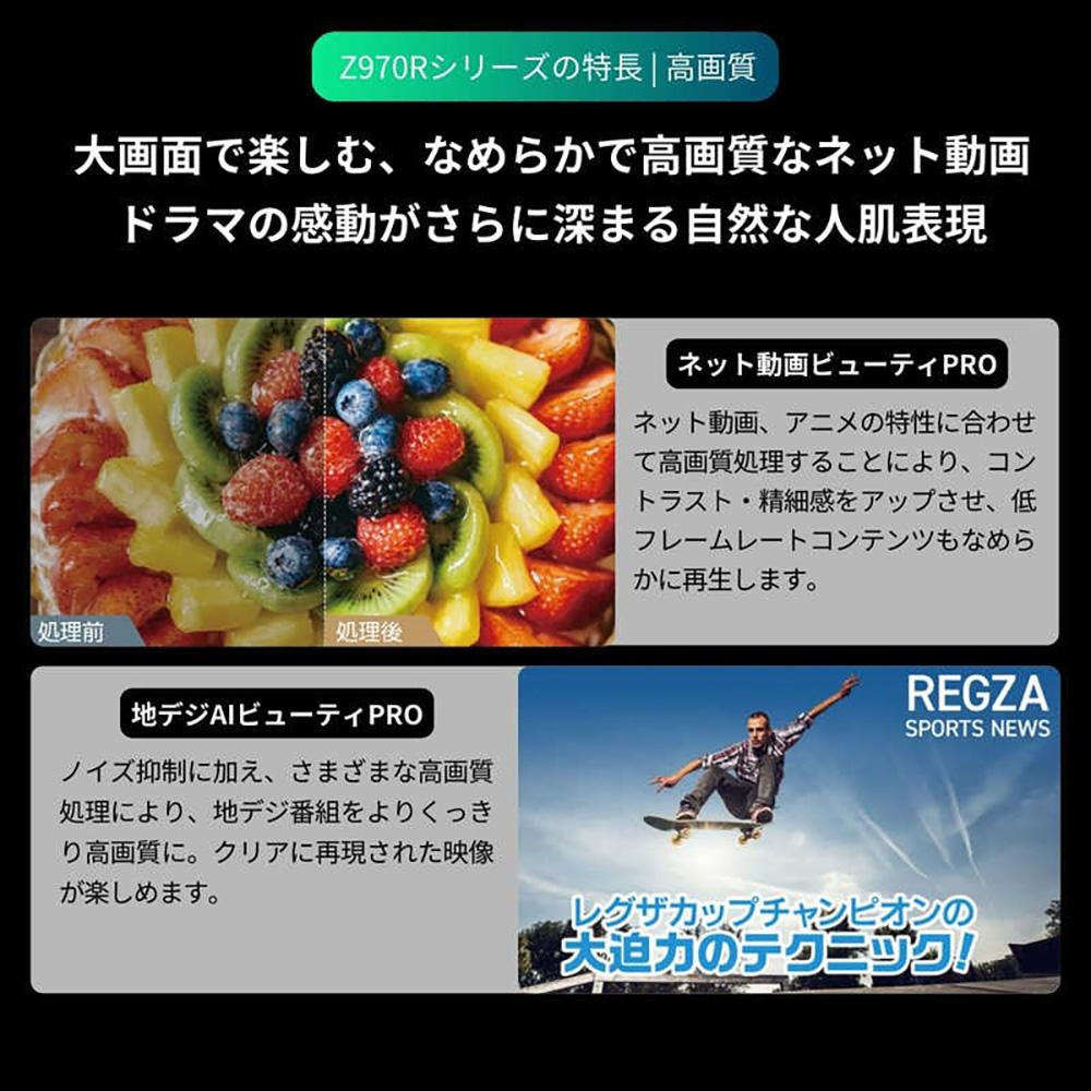 TVS REGZA【標準設置費込み】4K Mini LED液晶テレビ REGZA ( レグザ ) Z970Rシリーズ 75V型 [ 4Kチューナー内蔵 / YouTube対応 ] 75Z970R 【 テレビ TV 75型 75インチ 75V Mini LED 液晶 4K Z970R series タイムシフトマシン搭載 フラッグシップモデル ダブルウインドウ 家電 人気 おすすめ 】