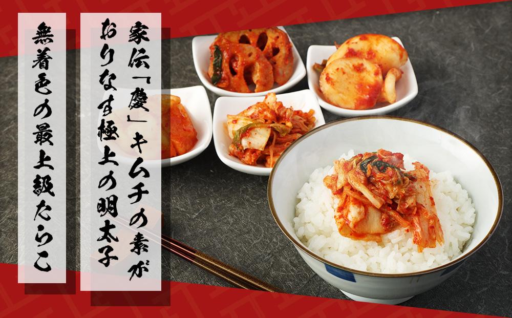【定期便】「おつけもの慶 kei」川崎名物キムチと季節のキムチセット