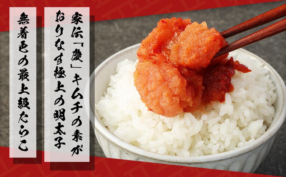 川崎名物「おつけもの慶」王道・白菜キムチと明太子セット