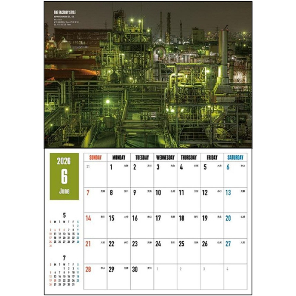 【2026 年版】工場夜景カレンダー『THE FACTORY STYLE 2026』（ 壁掛け版）