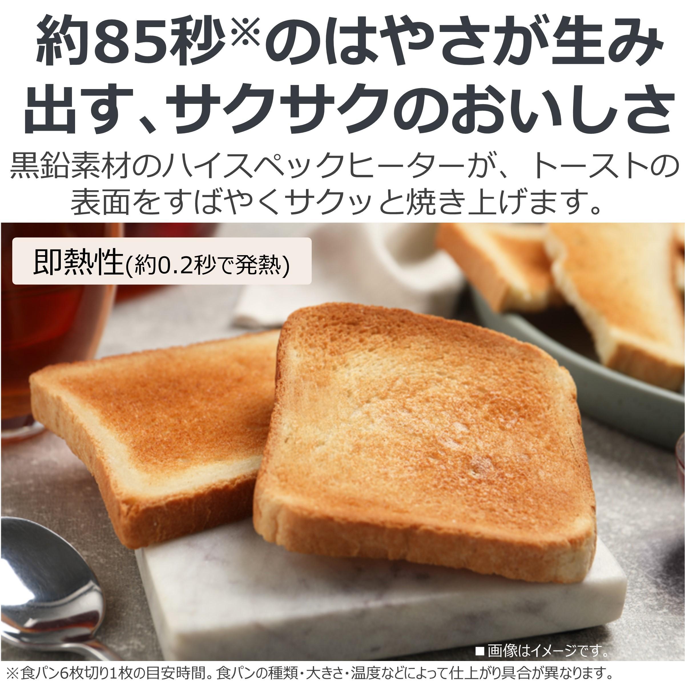 東芝 オーブン トースター HTR-W7(W) ホワイト ハイスペックヒーター 1400W トースト2枚 ふんわり しっとり パン 食パン あたため 自動メニュー マイコンタイプ 朝食 朝ごはん 家電 キッチン家電 人気 おすすめTOSHIBA 神奈川県 川崎市