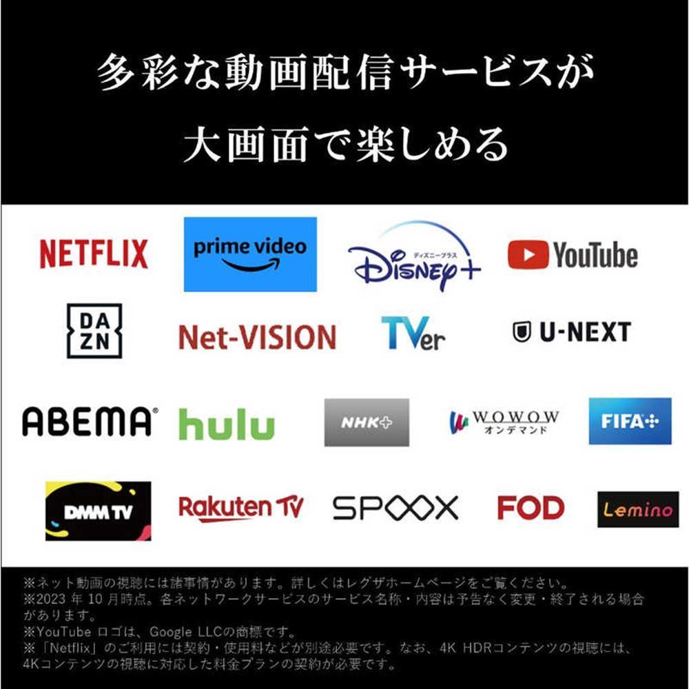 TVS REGZA【標準設置費込み】液晶テレビ REGZA ( レグザ ) 100V型 [ 4K対応 / BS・CS 4Kチューナー内蔵 / YouTube対応 ] (要事前見積) 100Z970M 【 テレビ TV 100型 100インチ 100V Mini LED 液晶 4K Z970M series タイムシフトマシン搭載 家電 人気 おすすめ 】