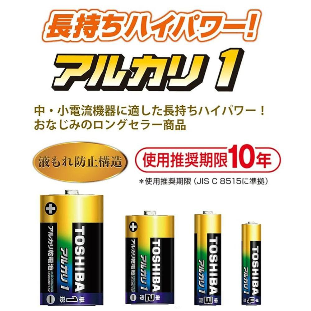 東芝 アルカリ乾電池 5点セット 単1・2・3・4形 X-JOUBI SET バッテリーチェッカー付 長持ち 使用推奨期限 10年 災害 アウトドア 防災グッズ 防災用品 備蓄 乾電池 電池 ロングセラー 家電 定番 おすすめ 人気 TOSHIBA 神奈川県 川崎市