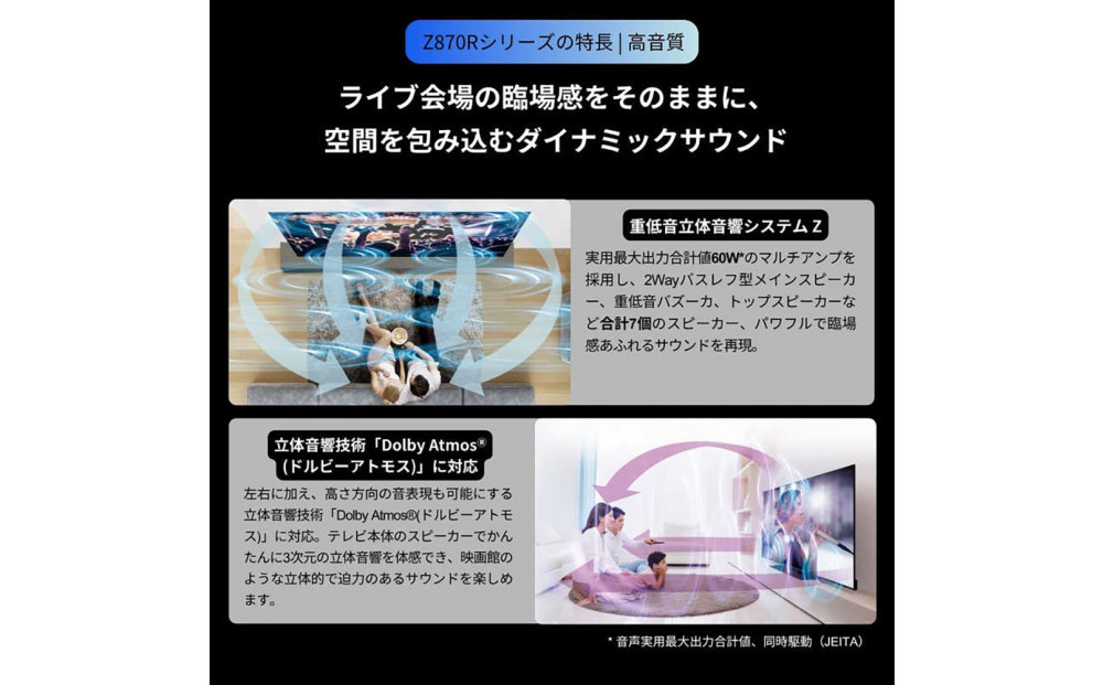 TVS REGZA【標準設置費込み】液晶テレビ REGZA ( レグザ ) 50V型 [ Bluetooth対応 / 4Kチューナー内蔵 / YouTube 対応 ] 50Z870R 【 テレビ TV 50型 50インチ 50V 液晶 4K Z870R series ハイグレードモデル 家電 人気 おすすめ 】