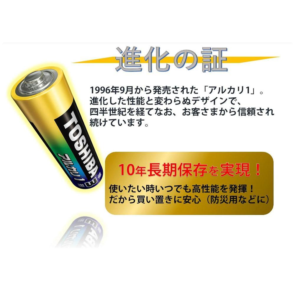 東芝 アルカリ乾電池 5点セット 単1・2・3・4形 X-JOUBI SET バッテリーチェッカー付 長持ち 使用推奨期限 10年 災害 アウトドア 防災グッズ 防災用品 備蓄 乾電池 電池 ロングセラー 家電 定番 おすすめ 人気 TOSHIBA 神奈川県 川崎市