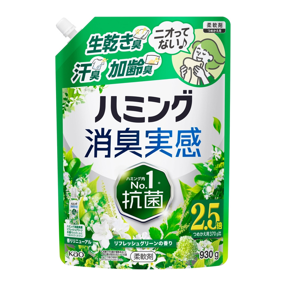 【花王】ハミング消臭実感グリーン 詰替え930g×９
