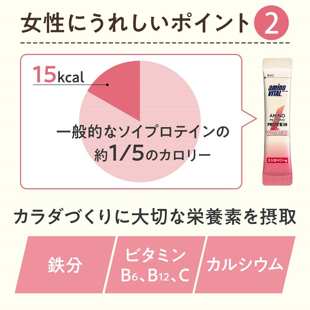 味の素 アミノバイタル アミノプロテイン for woman 30本 粉末 スティック アミノ酸 ソイプロテイン ストロベリー味 シェイカー不要 スピード吸収 運動 スポーツ コンディショニング 女性向け 飲みやすい ダイエット カロリー 持ち運び 便利 おすすめ 神奈川県 川崎市