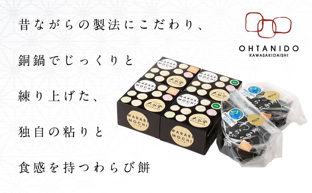 『釜揚げわらび餅』　『プレミアムわらび餅』のギフトセット