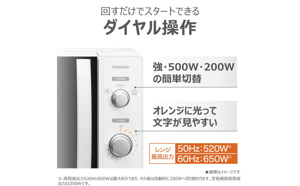 東芝 単機能レンジ ダイヤル操作 フラット庫内 17L ER-M5B(W)