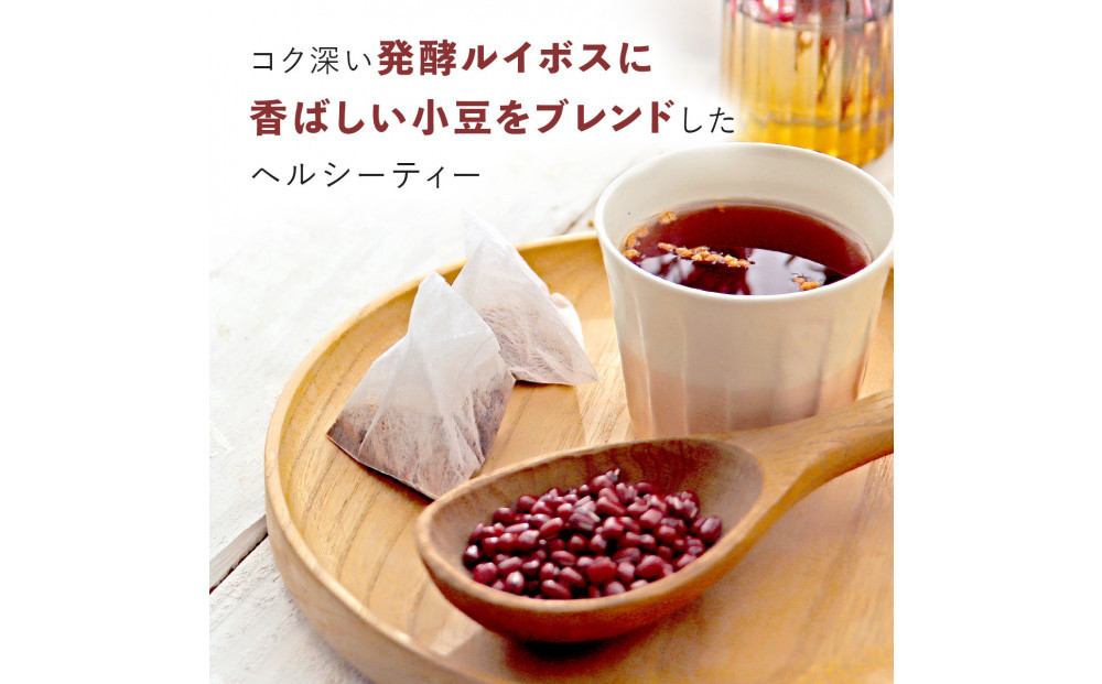 ノンカフェイン あずきルイボスティー 30包パック
