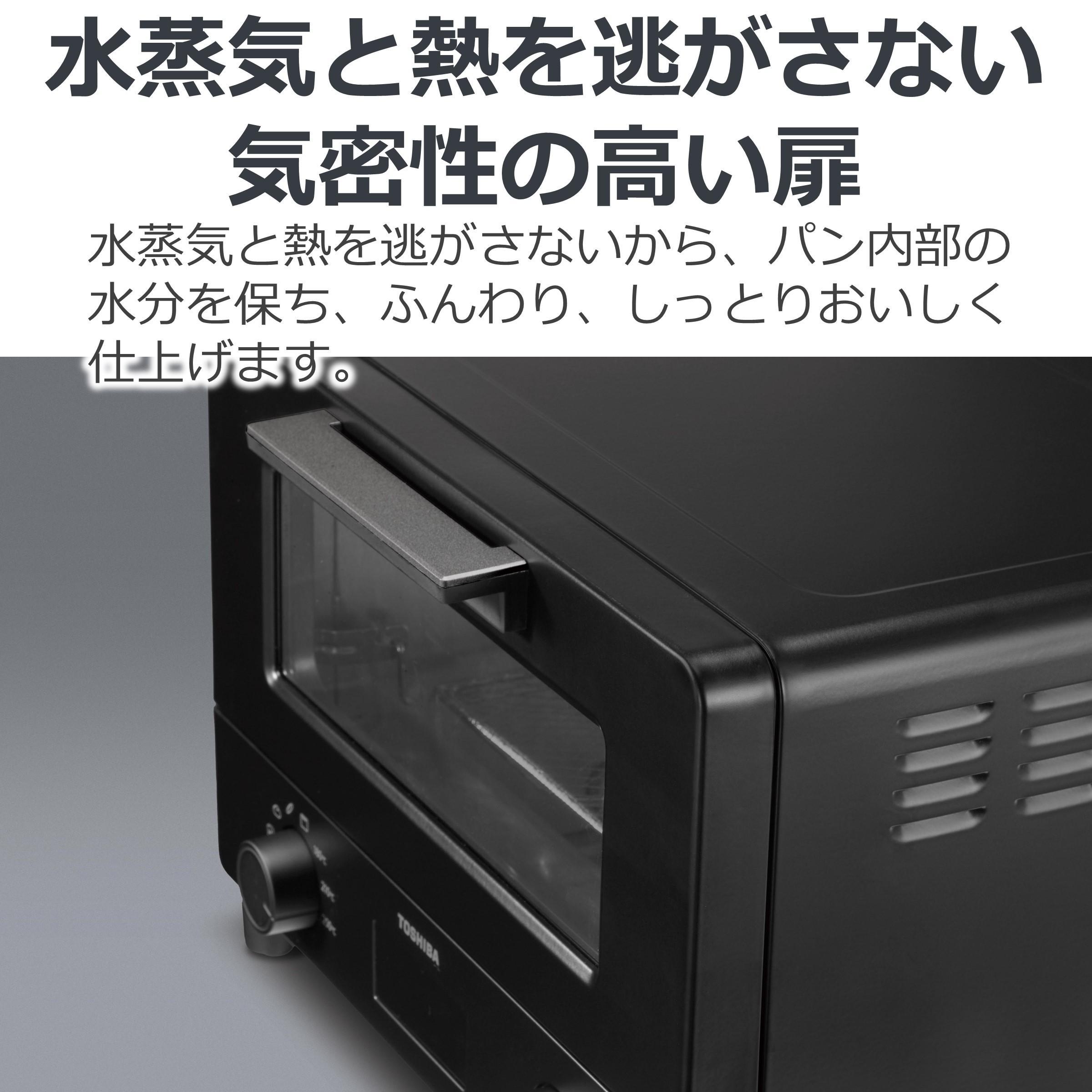 東芝 オーブン トースター HTR-W7(W) ホワイト ハイスペックヒーター 1400W トースト2枚 ふんわり しっとり パン 食パン あたため 自動メニュー マイコンタイプ 朝食 朝ごはん 家電 キッチン家電 人気 おすすめTOSHIBA 神奈川県 川崎市