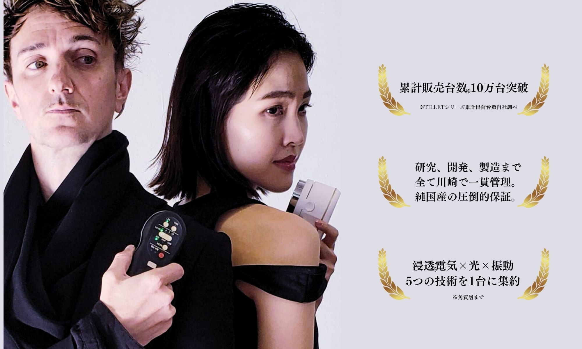 自宅で手軽にフェイス＆スカルプケア【TILLET W-GEAR White】