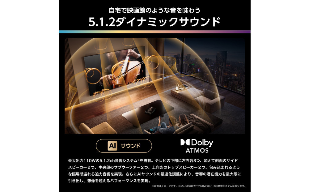 Hisense 繝上う繧サ繝ウ繧ケ 3蟷エ菫晁ィシ縲占ィュ鄂ョ雋サ霎シ縺ソ縲75V蝙 75U9R 4K Mini LED 驥丞ュ舌ラ繝繝 5.1.2ch 繝繝悶Ν骭イ逕サ 繝√Η繝シ繝翫シ蜀阡オ 繧イ繝シ繝繝「繝シ繝 Pro 繝阪ャ繝亥虚逕サ YouTube Netflix 繧ケ繝槭シ繝 2逕サ髱「 Alexa蟇セ蠢 AirPlay2 豸イ譎カ 繝繝ャ繝 TV 2025蟷エ繝「繝繝ォ 螢∵寺縺 莠コ豌 縺翫☆縺吶a 螳カ髮サ 騾∵侭辟。譁