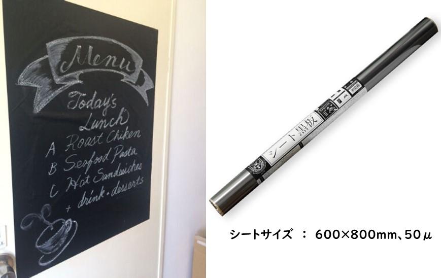 どこでも黒板スペースになる、黒板とチョークのセット