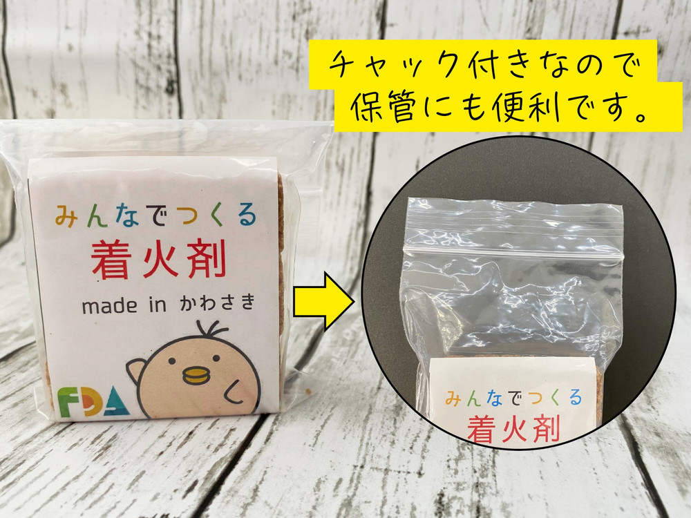 みんなでつくる着火剤（３本入り）４０袋