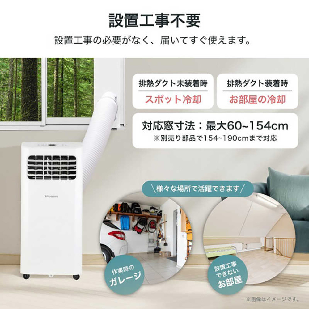 Hisense スポットエアコン HPAC-22H　【 エアコン 冷房 生活家電 人気 おすすめ 送料無料】