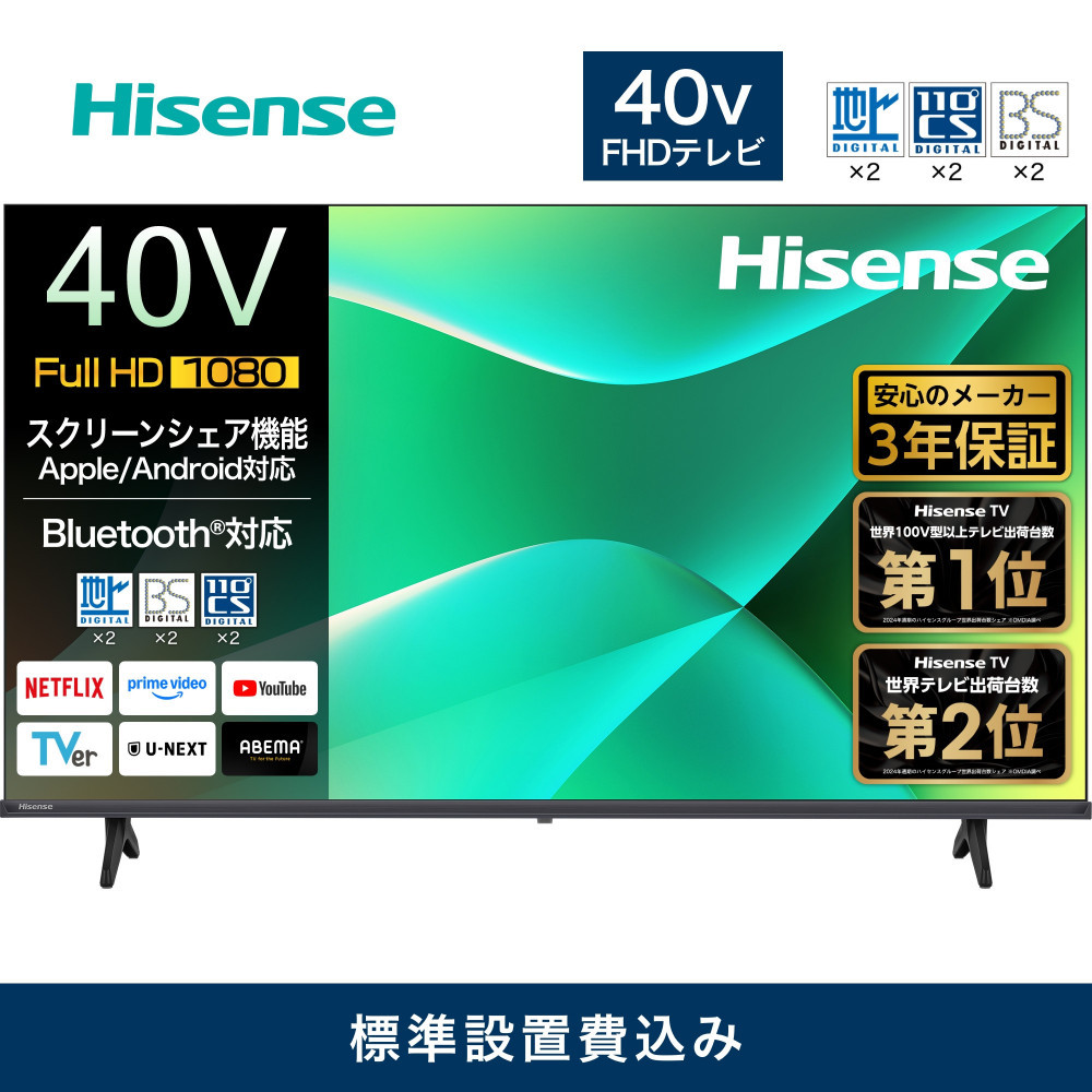 Hisense 繝上う繧サ繝ウ繧ケ 3蟷エ菫晁ィシ縲占ィュ鄂ョ雋サ霎シ縺ソ縲40V蝙 40C35R 2K 繧ケ繝槭シ繝 繝輔Ν繝上う繝薙ず繝ァ繝ウ 繧ケ繧ッ繝ェ繝シ繝ウ繧キ繧ァ繧「 繝阪ャ繝亥虚逕サ YouTube Netflix Alexa 繧イ繝シ繝繝「繝シ繝 AirPlay2 Bluetooth 髻ウ螢ー謫堺ス懷ッセ蠢 豸イ譎カ 繝繝ャ繝 TV 2025蟷エ繝「繝繝ォ 螢∵寺縺 莠コ豌 縺翫☆縺吶a 螳カ髮サ 騾∵侭辟。譁