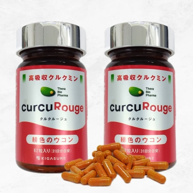 高吸収型クルクミン　クルクルージュ62粒入り2本