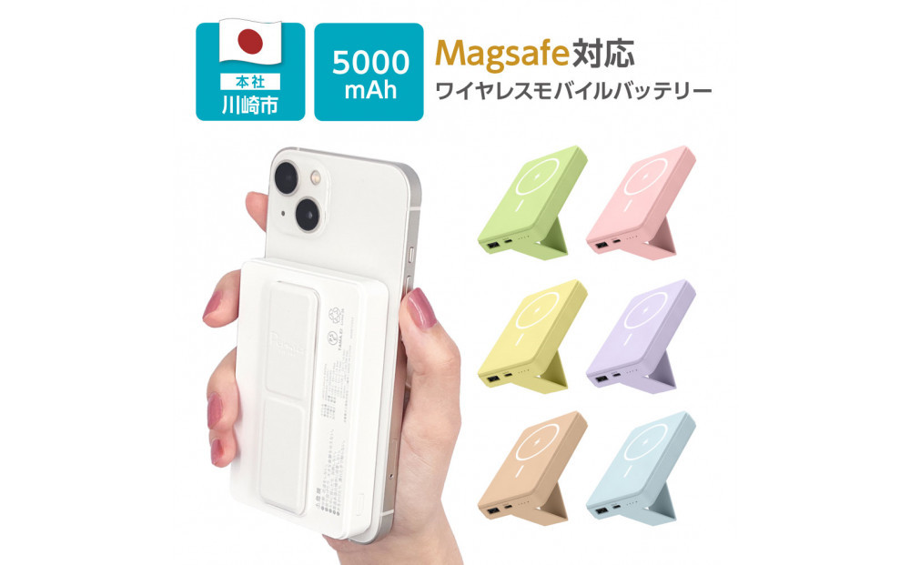 【多摩電子工業株式会社】モバイルバッテリー 5000mAh MagSafe対応 ワイヤレス充電器【チェリーブロッサム】