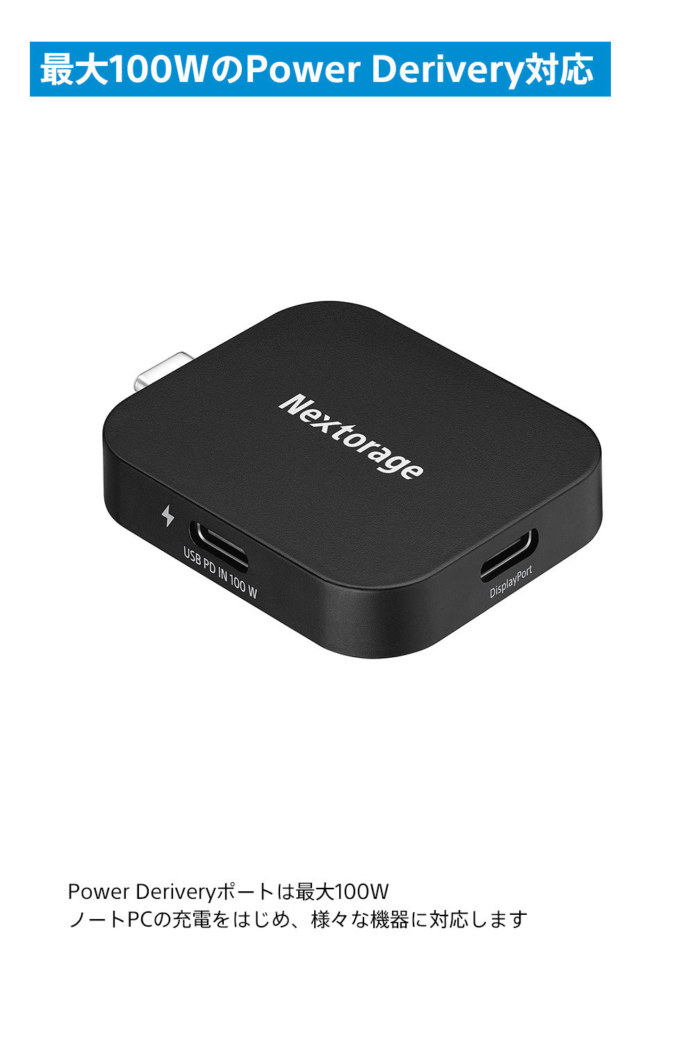 映像出力やデータ転送と同時に給電可能なマルチアダプター NX-PDPA1｜PDPアダプター®