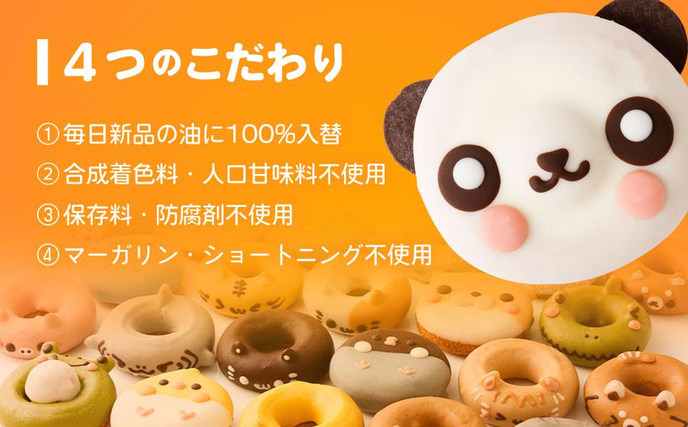 動物園ドーナツセット 6個入り