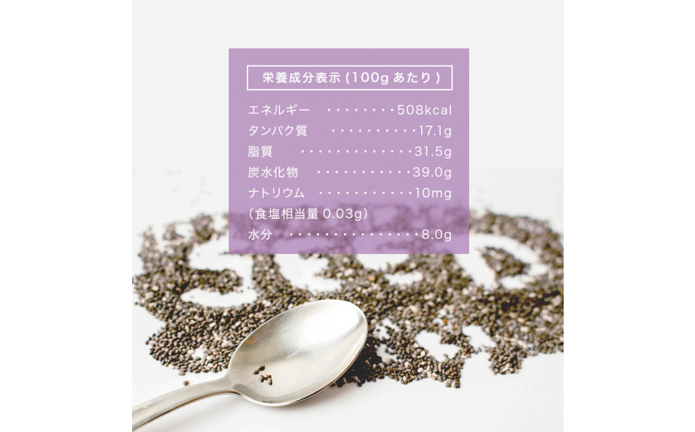 ブラックチアシード900g　2個セット