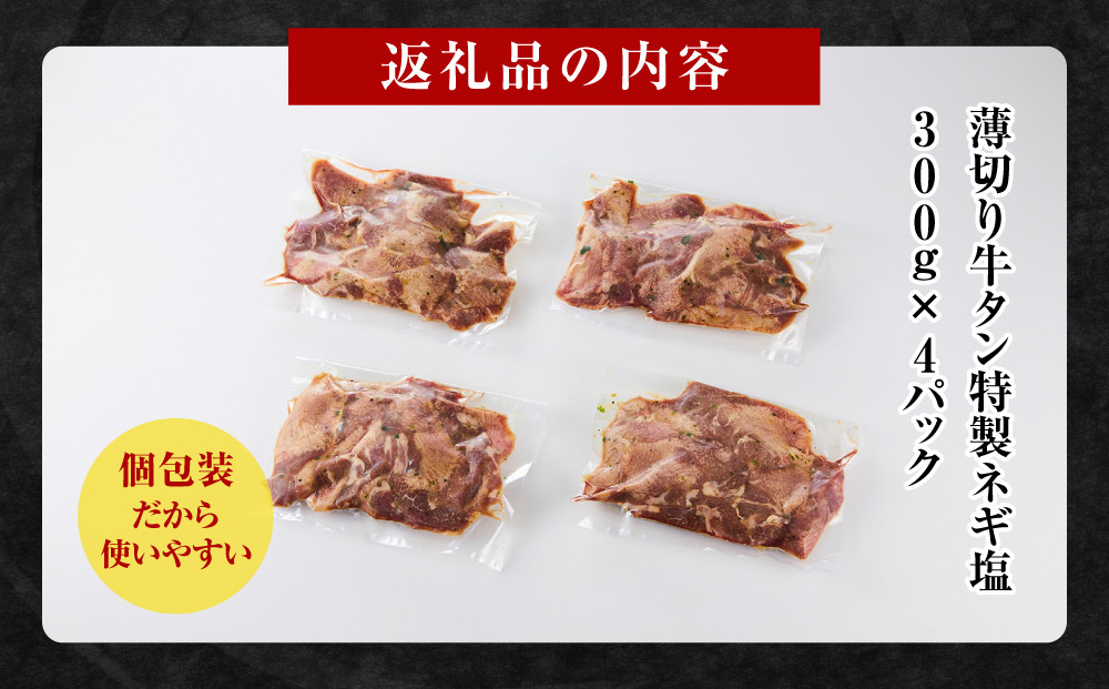 èåãçã¿ã³ããå¡© 1.2kg ( 300g à 4ãã㯠)ã2026幎12æçºéã