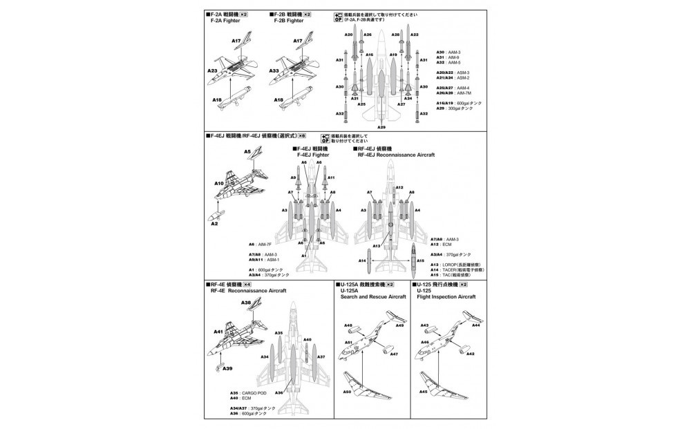 【S76】1/700 航空自衛隊機セット4