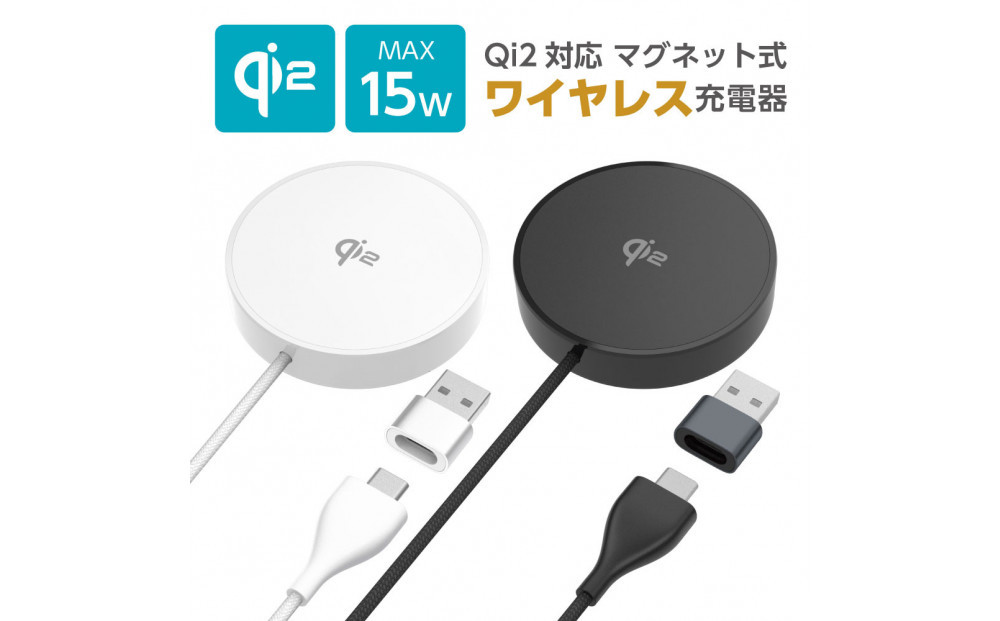 【多摩電子工業株式会社】Qi2対応 マグネット式ワイヤレス急速充電器（スタンド内蔵）【ホワイト】