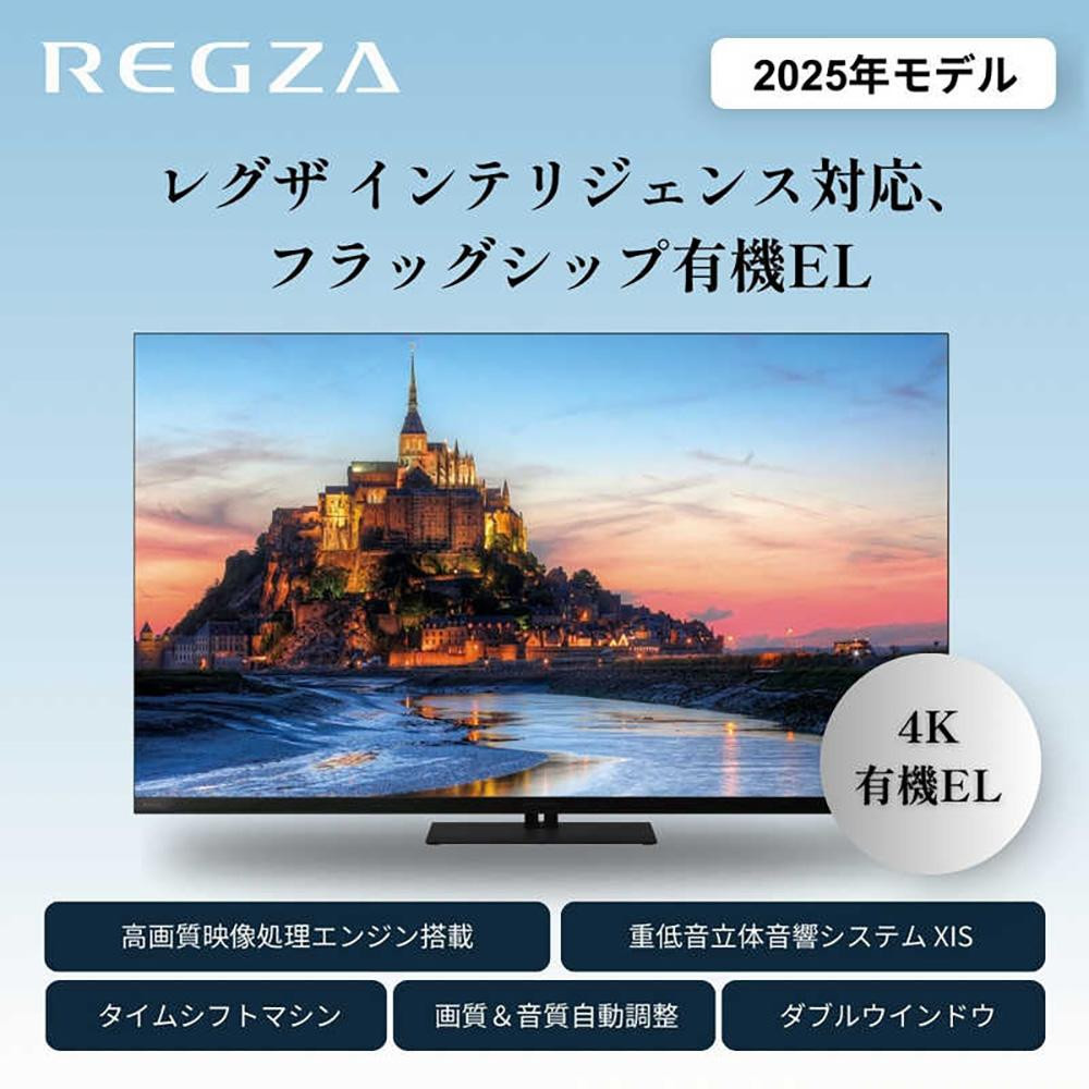 TVS REGZA【標準設置費込み】4K有機ELテレビ REGZA ( レグザ ) X9900R シリーズ 65V型 [ 4Kチューナー内蔵 / YouTube対応 ] 65X9900R 【 テレビ TV 65型 65インチ 65V 有機EL 4K X9900R series タイムシフトマシン搭載 ダブルウインドウ 家電 人気 おすすめ 】