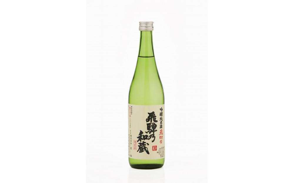 純米吟醸 飛騨乃和蔵 720ml × 2本 天領酒造 発売元 株式会社片山