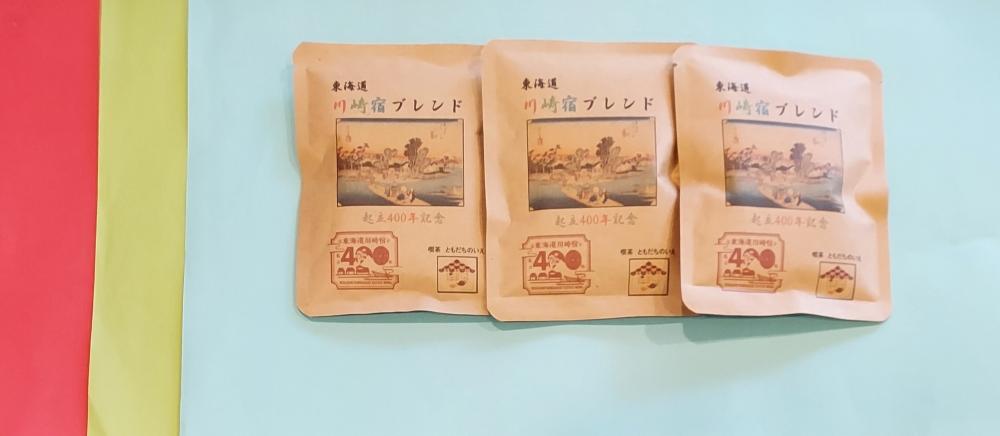 東海道川崎宿起立400年記念「東海道川崎宿ブレンド」ドリップパック(10袋入り）