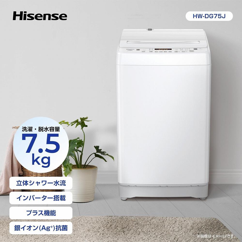 Hisense 繝上う繧サ繝ウ繧ケ 豢玲ソッ讖溘占ィュ鄂ョ雋サ霎シ縺ソ縲7.5kg 螟ァ螳ケ驥 螳カ譌冗畑 2-4莠コ逕ィ 菴朱ィ帝浹 譛遏ュ12蛻豢玲ソッ 繧キ繝」繝ッ繝シ豌エ豬 豼豬∵エ玲オ 鬚ィ荵セ辯・ 驛ィ螻句ケイ縺怜、壼スゥ繧ウ繝シ繧ケ 邁。蜊俶桃菴 莠育エ讖溯ス 繧、繝ウ繝舌シ繧ソ繝シ 逵√お繝 繝帙Ρ繧、繝 HW-DG75J 莠コ豌 縺翫☆縺吶a 螳カ髮サ 騾∵侭辟。譁