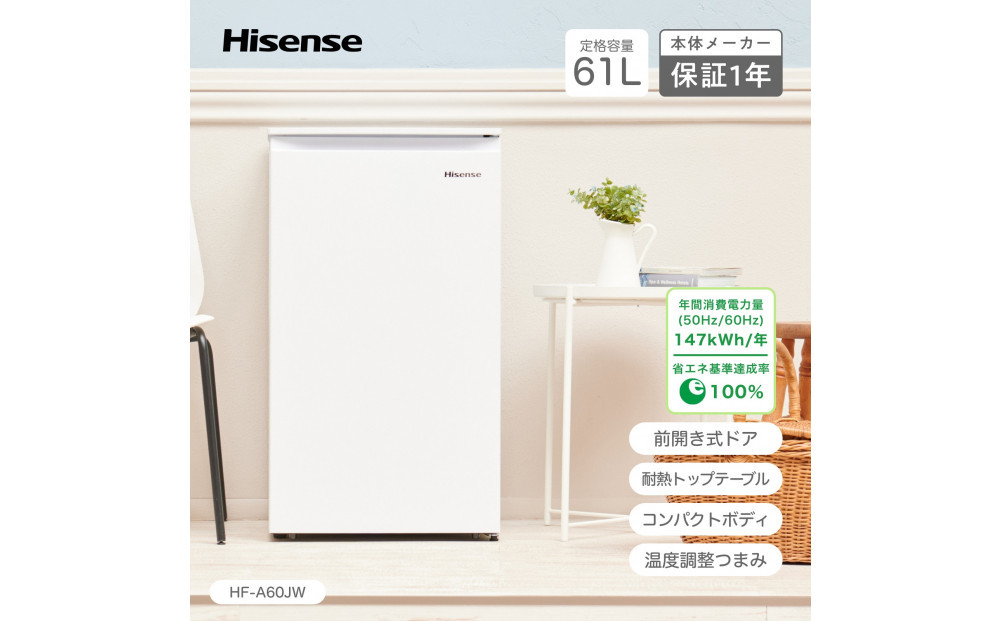 Hisense ãã€ã»ã³ã¹ å°å å·å庫ãèšçœ®è²»èŸŒã¿ãå¹
48cm 61L ã»ã«ã³ãå·å庫 çŽå·åŒ 7段枩床調æŽå¯èœ èç±å€©æ¿ éé³ åéã 1ã㢠HF-A60JWãã¯ã€ã äººæ° ãããã å®¶é» éæç¡æ