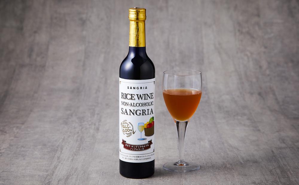 ライスワイン　ノンアルコール　サングリア　白　１本×500ml