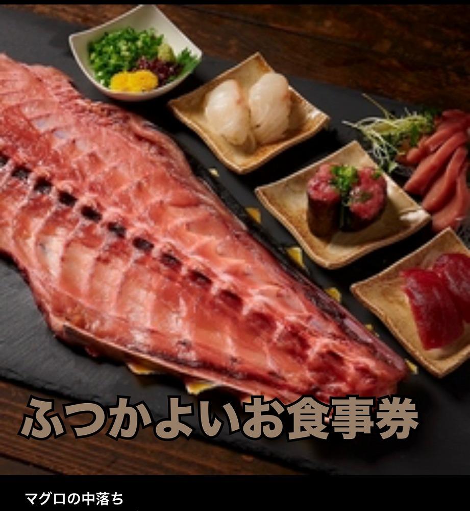 溝の口酒場ふつかよい　川崎産地ビール付きお食事券　5,000円分