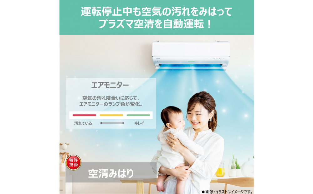 東芝　エアコン【標準設置費込み】フラッグシップモデル　6畳　RAS-U221DR(W)