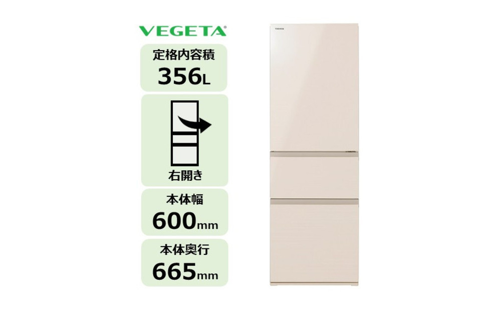 東芝 冷蔵庫 【標準設置費込み】 356L 3ドア 右開き 冷凍冷蔵庫 GR-Y36SV(UC)