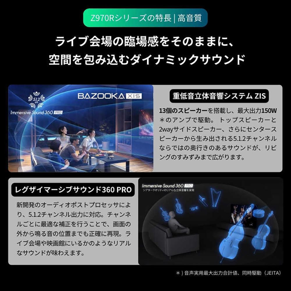 TVS REGZA【標準設置費込み】4K Mini LED液晶テレビ REGZA ( レグザ ) Z970Rシリーズ 75V型 [ 4Kチューナー内蔵 / YouTube対応 ] 75Z970R 【 テレビ TV 75型 75インチ 75V Mini LED 液晶 4K Z970R series タイムシフトマシン搭載 フラッグシップモデル ダブルウインドウ 家電 人気 おすすめ 】