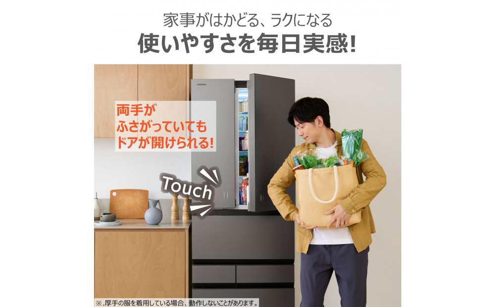 æ±èãå·èµåº«ãæšæºèšçœ®è²»èŸŒã¿ãã543Lã6ãã¢ãäž¡éããå·åå·èµåº«ãGR-Y540XFS(TH)