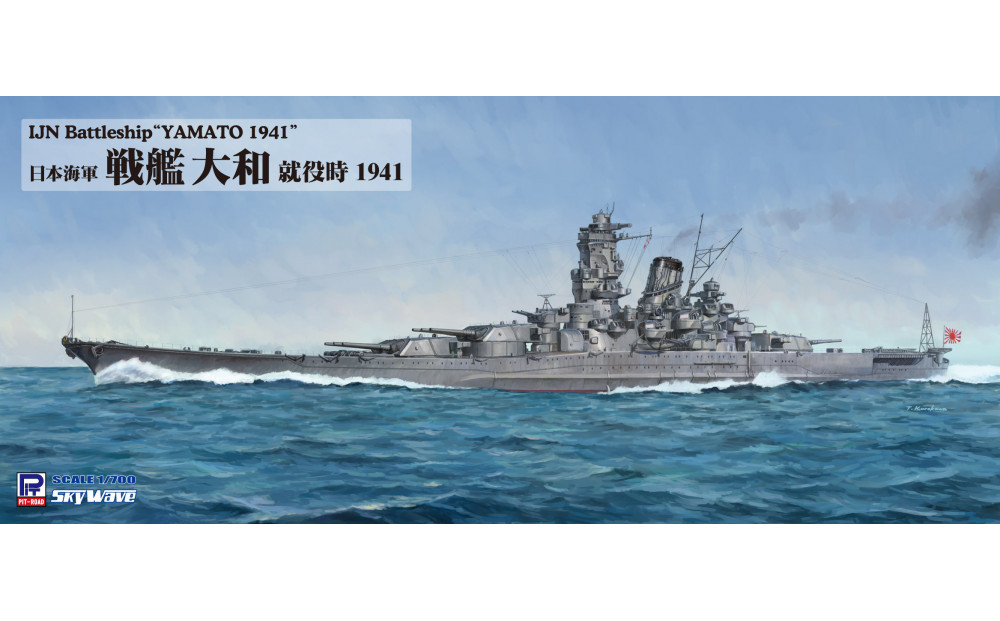 W276 1/700 日本海軍 戦艦 大和 就役時