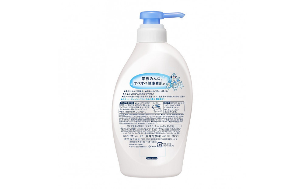 【花王】ビオレｕ ポンプ(本体450ml×9本) ｜ ボディソープ ボディシャンプー 弱酸性 液体タイプ Biore 日用品 人気 おすすめ 神奈川県 川崎市