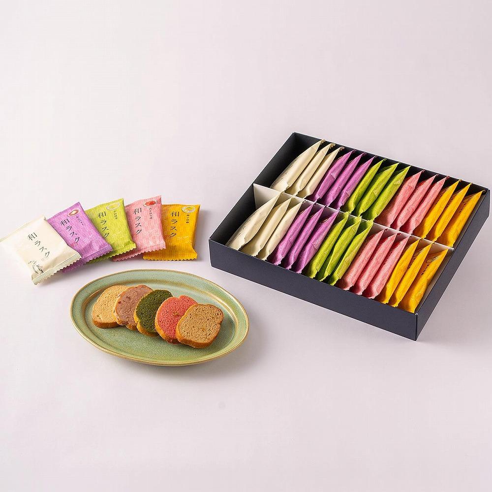 【和楽紅屋】和ラスク詰め合わせ 30枚入り（5種）