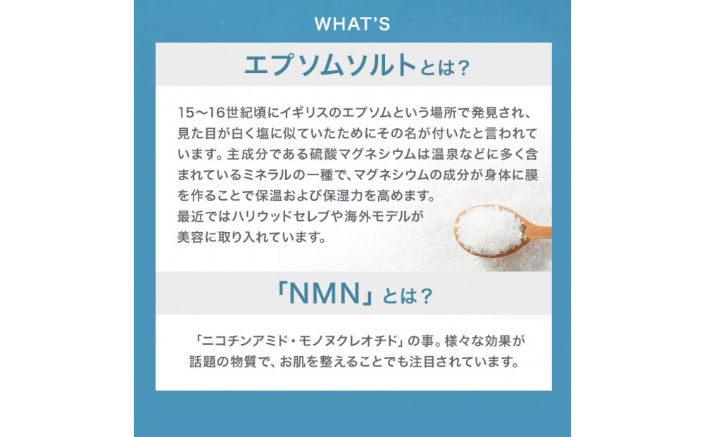 インフィニティー(株)エプソムソルトNMN入浴剤(1000g×2個)